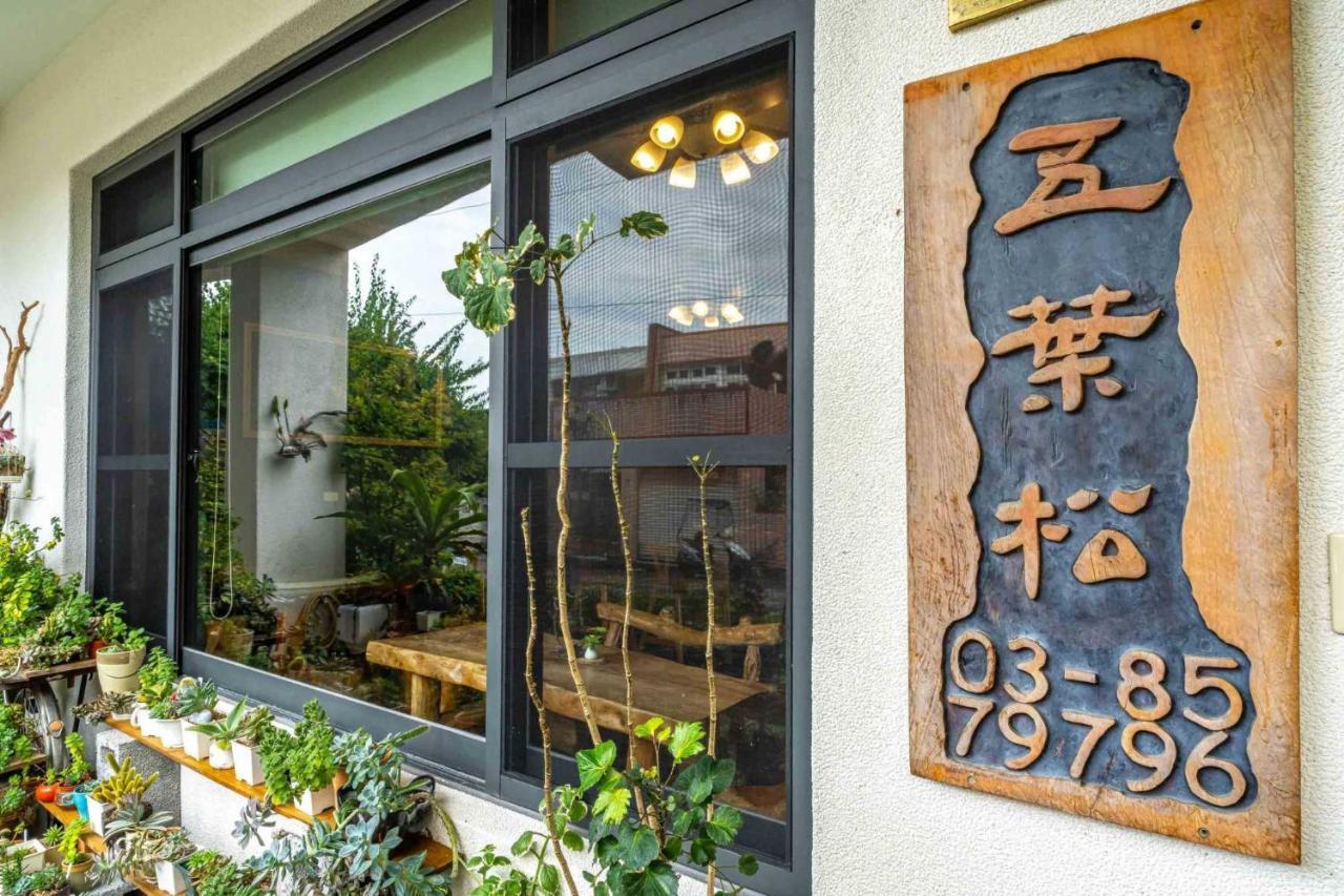 五葉松民宿-電梯民宿 近慈濟中小學及慈科大及人社院 Hualien City Exterior foto